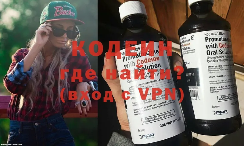 Кодеин Purple Drank  мега   Байкальск 