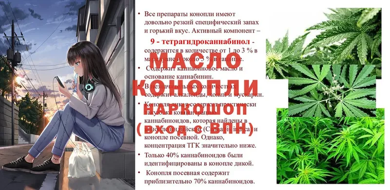 Дистиллят ТГК THC oil  omg онион  Байкальск 